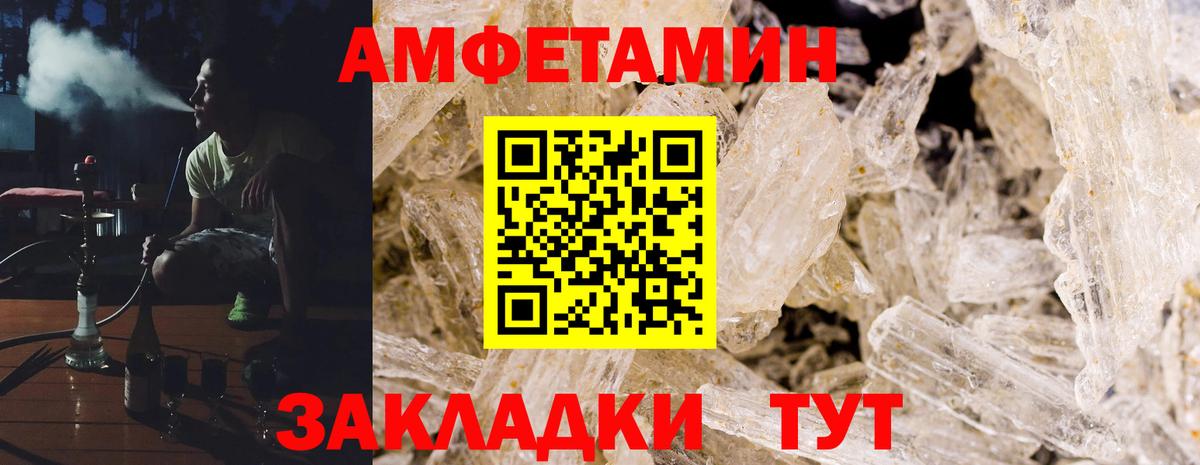 Amphetamine VHQ  Амфетамин  Ишим  Вход с VPN 
