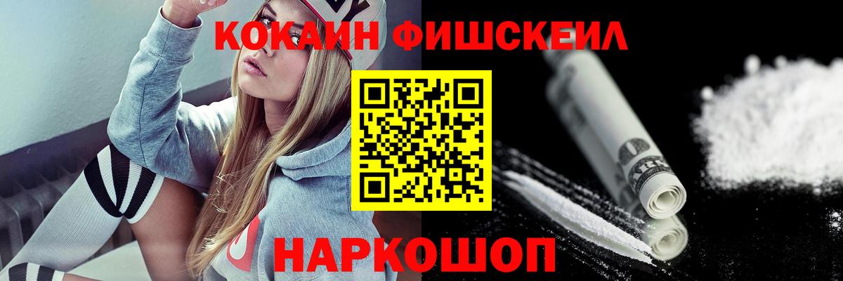 Cocaine 99% Ишим