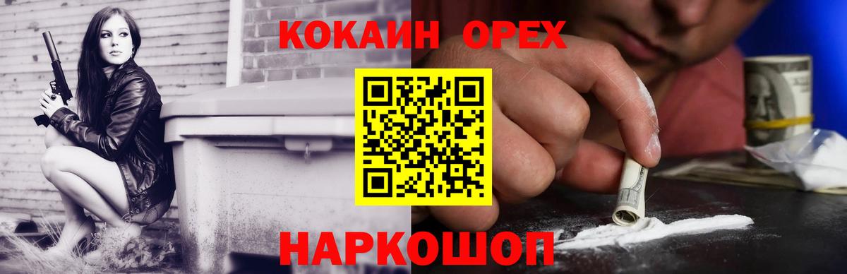 Ишим  COCAIN Эквадор  Кокаин  купить закладку  Вход с VPN 