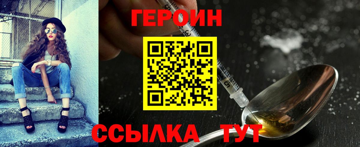 ГЕРОИН гречка  Вход с VPN  Героин  Ишим 