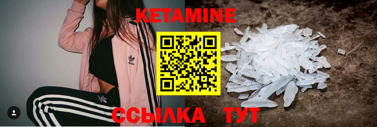 Кетамин ketamine Ишим