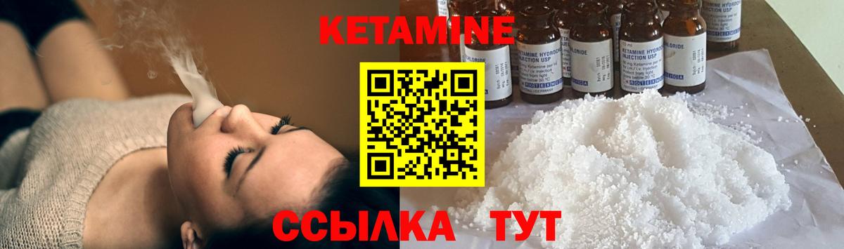 КЕТАМИН VHQ  Вход с VPN  OMG как зайти  Ишим 