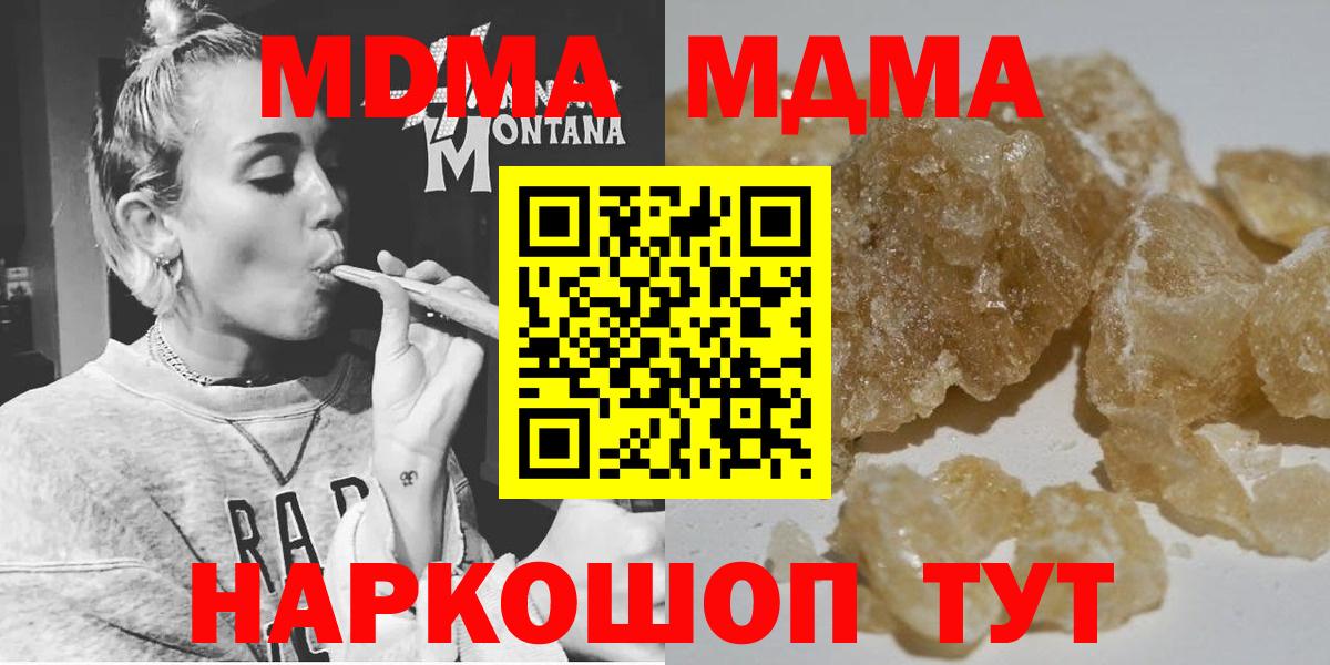 МДМА Molly  MDMA молли  Ишим  Вход с VPN 