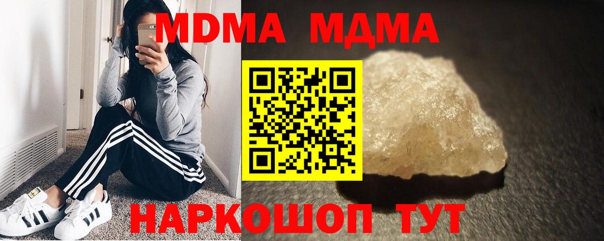 MDMA crystal Ишим