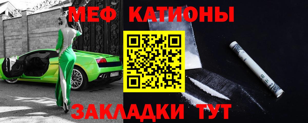 Мефедрон  МЯУ-МЯУ 4 MMC  Ишим  Вход с VPN  МЕФ  Меф мяу мяу 