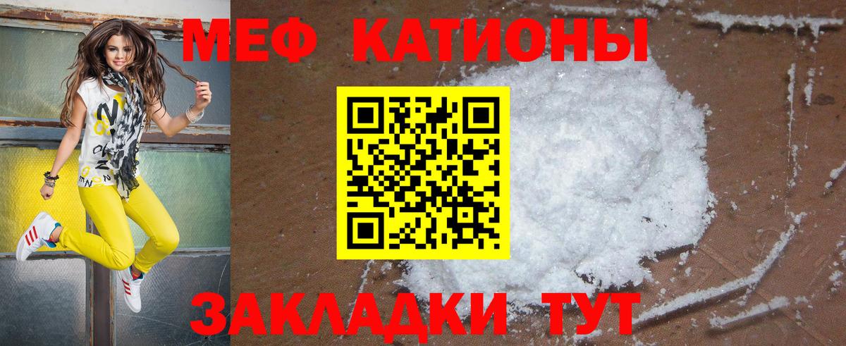 Меф мука Ишим