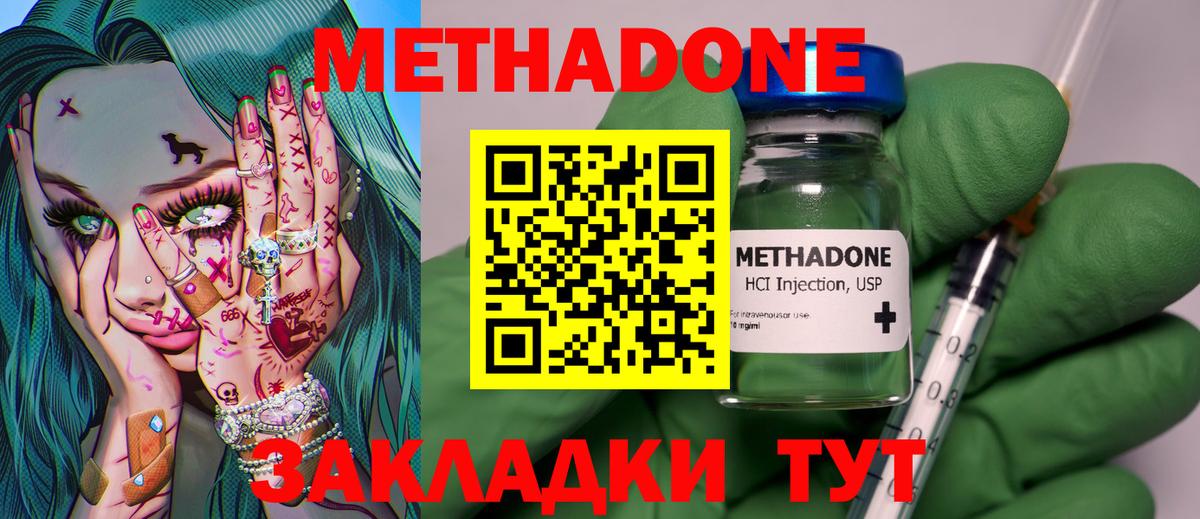 МЕТАДОН белоснежный Ишим