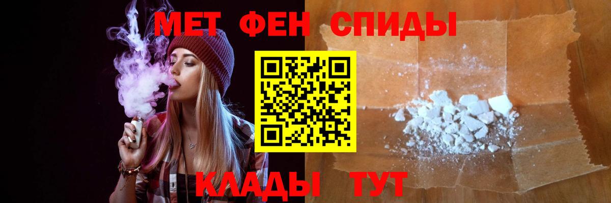 Метамфетамин Methamphetamine Ишим