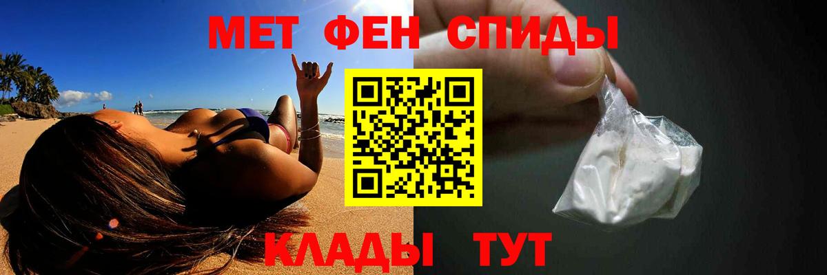 Метамфетамин мет  Вход с VPN  МЕТАМФЕТАМИН  Ишим 