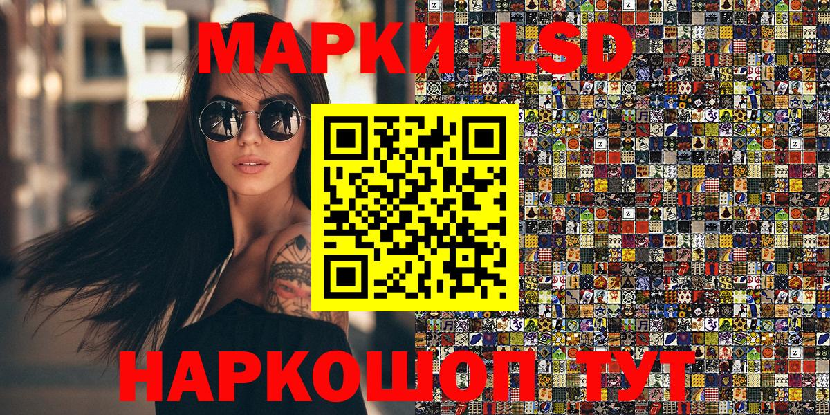 Марки NBOMe 1,8мг Ишим