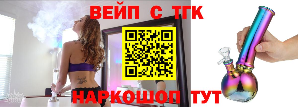 Дистиллят ТГК концентрат Ишим